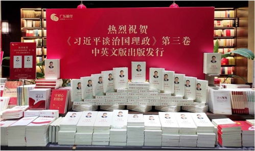 广东省出版集团 致力成为植根岭南 服务湾区 放眼世界的文化领军企业